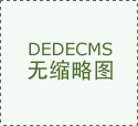 乌鲁木齐较好的妇科医院
